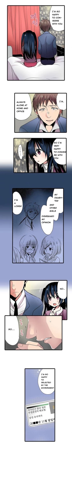 Page 75 of Shameful Vending Machine  Ch.1-12