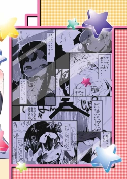 Page 34 of Star-chan Dokidoki Chikan Densha