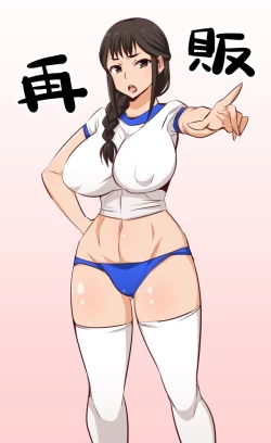 Page 26 of Mesu Buta Seisaku Shinkouchuu