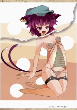 Page 11 of Touhou Mougaroku