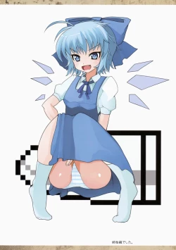 Page 14 of Touhou Mougaroku