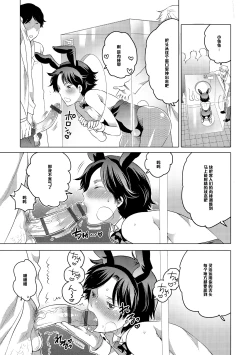 Page 3 of Usagi-chan Kansatsu Nikki