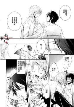 Page 14 of Zenbu o Yurushita Oboe wa Nai | 我可不记得完全原谅你了