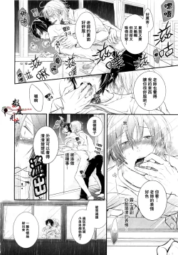 Page 24 of Zenbu o Yurushita Oboe wa Nai | 我可不记得完全原谅你了