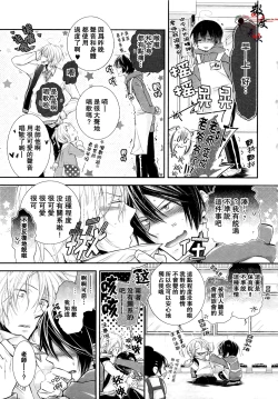 Page 31 of Zenbu o Yurushita Oboe wa Nai | 我可不记得完全原谅你了