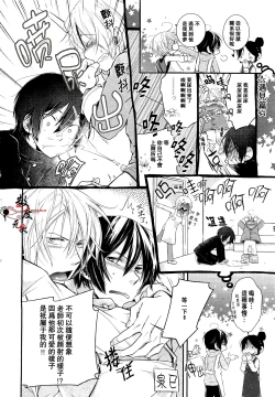 Page 6 of Zenbu o Yurushita Oboe wa Nai | 我可不记得完全原谅你了