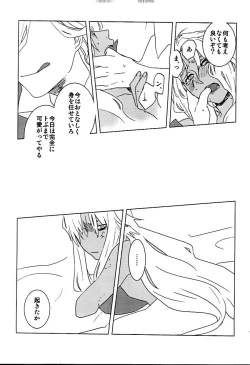 Page 14 of +7 Edomon to Amakusa ga Fuyuki shi de 7sai no Shirou to ittusyoni