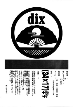 Page 21 of +7 Edomon to Amakusa ga Fuyuki shi de 7sai no Shirou to ittusyoni