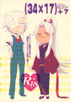 Download +7 Edomon to Amakusa ga Fuyuki shi de 7sai no Shirou to ittusyoni