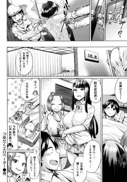 Page 191 of Pacori share