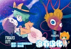 Page 1 of FREAKS OUT!