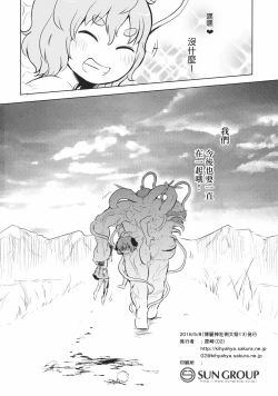 Page 22 of FREAKS OUT!