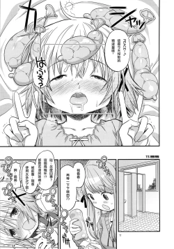 Page 11 of Futanari Sketch 2