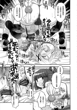 Page 23 of Futanari Sketch 2