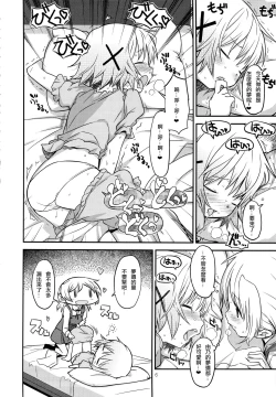 Page 6 of Futanari Sketch 2