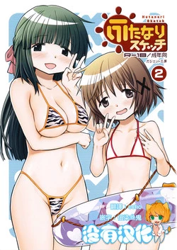 Download Futanari Sketch 2