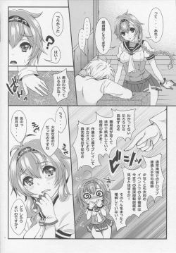 Page 4 of We Like 2 Party