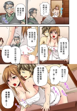 Page 23 of Oppai Mondari Sounyuu Shitari1