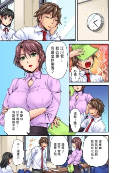 Page 35 of Oppai Mondari Sounyuu Shitari1