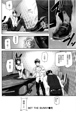 Page 18 of BET THE BUNNY