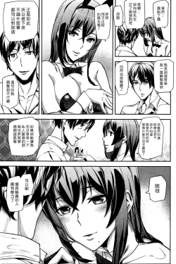 Page 5 of BET THE BUNNY