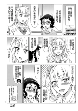 Page 20 of Galfriend