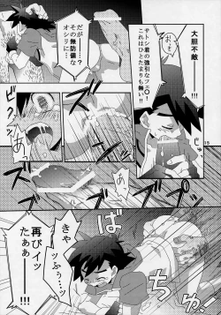 Page 14 of Ura Battle!