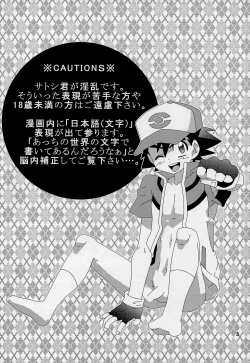 Page 2 of Ura Battle!