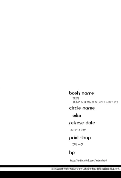 Page 26 of TRAP! Kashima-san wa Wana ni Hamerarete Shimatta! | TRAP! Kashima Got Caught in a Trap!