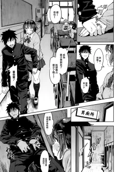 Page 5 of Wagamama Kareshi to Ottori Kanojo