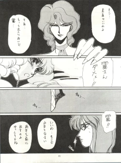 Page 11 of Idol Densetsu