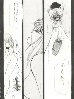 Page 28 of Idol Densetsu