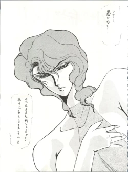 Page 33 of Idol Densetsu