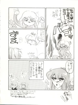 Page 50 of Idol Densetsu