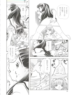 Page 24 of Cherry Jam