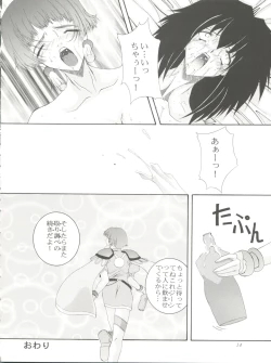 Page 14 of Habat coy 22 - Angel Star