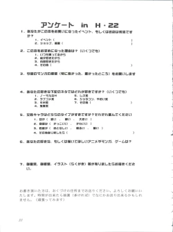 Page 33 of Habat coy 22 - Angel Star