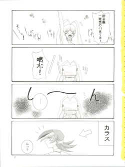 Page 3 of Habat coy 22 - Angel Star