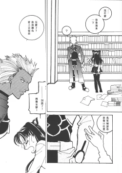 Page 10 of Houseki Hime to Akai Kishi