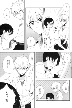 Page 13 of Futarigoto