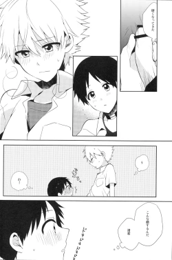 Page 16 of Futarigoto