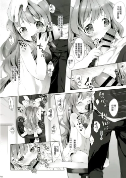 Page 11 of Usa Work vol. 03