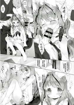 Page 12 of Usa Work vol. 03