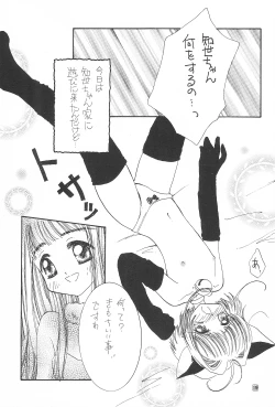 Page 21 of Gonbuto