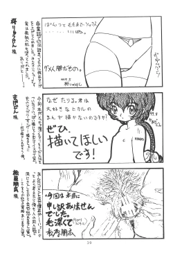 Page 41 of Hinnyuu Musume Go