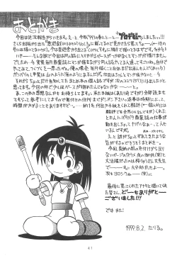 Page 43 of Hinnyuu Musume Go