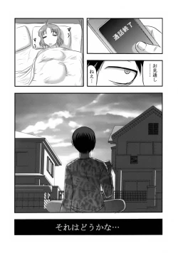Page 19 of Doku Doku GRAVESTONE Kanketsu Hen