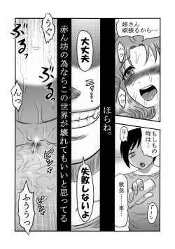 Page 23 of Doku Doku GRAVESTONE Kanketsu Hen