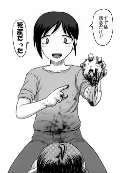 Page 29 of Doku Doku GRAVESTONE Kanketsu Hen