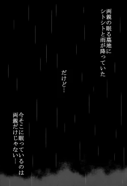 Page 2 of Doku Doku GRAVESTONE Kanketsu Hen